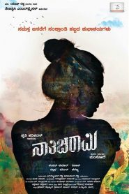 Nathicharami (2018) Full Movie Download Gdrive Link