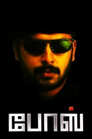 Bose (2004) Hindi Dubbed Full Movie Download Gdrive Link