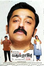 Vasool Raja MBBS (2004) Hindi Dubbed Full Movie Download Gdrive Link