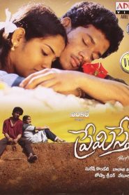 Kaadhal (2004) Hindi Dubbed Full Movie Download Gdrive Link