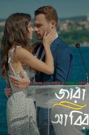Zaara Abir (2021) Bangla Dubbed Turkish Drama S01 WEB-DL | 720p & 1080p Download & Watch Online
