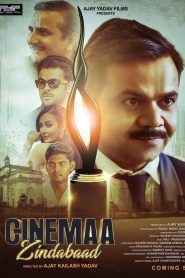 Cinemaa Zindabad (2020) Full Movie Download | Gdrive Link