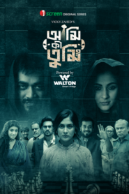 Ami Ki Tumi (2023) S01 Bengali iScreen Web Series WEB-DL – 480P | 720P | 1080P – x264 – 800MB | 1.6GB | 4GB – Download & Watch Online