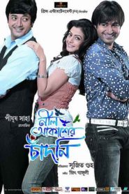 Neel Akasher Chadni (2009) Bengali 720p HDRip x264 AAC ESubs Full Bengali Movie [1.2GB]