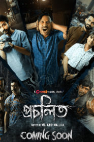 Procholito (2023) S01E01 Bengali Chorki WEB-DL – 720P | 1080P – x264 – 350MB | 750MB – Download & Watch Online