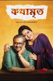 Kothamrita 2023 Bengali Movie 720p WEB-DL 1Click Download