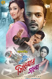 Ekti Cinemar Golpo 2023 Bangla Movie 720p WEBRip 1Click Download