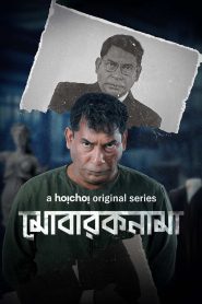 Mobaroknama (2023) S01E01-05 Bengali Hoichoi WEB-DL – 480P | 720P | 1080P – x264 – 350MB | 750MB | 2GB ESub – Download & Watch Online
