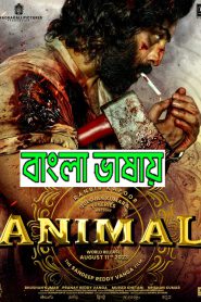 Animal 2024 Bengali Dubbed Movie ORG 720p WEB-DL 1Click Download