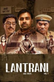 Lantrani (2024)  Full Movie Download | Direct Download